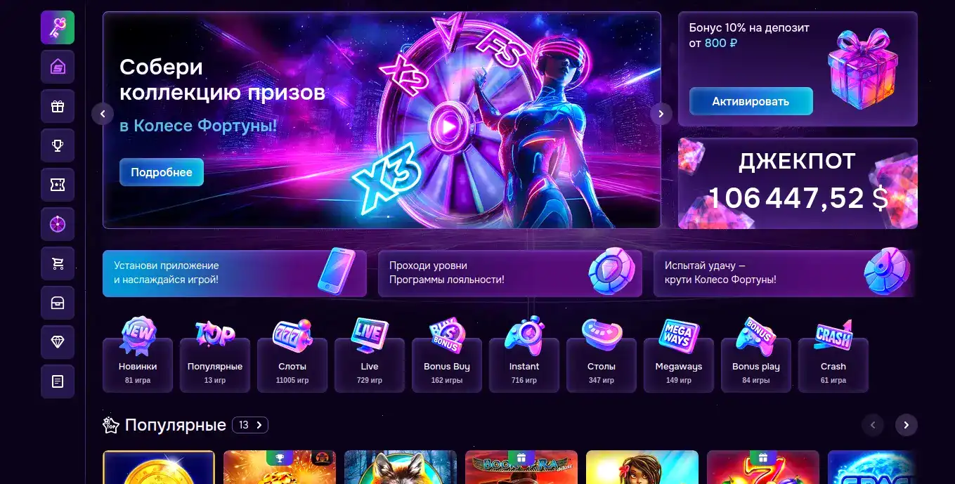 Казино Комета — официальный сайт, интерфейс